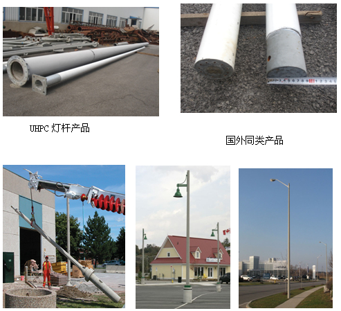 UHPC燈桿產(chǎn)品